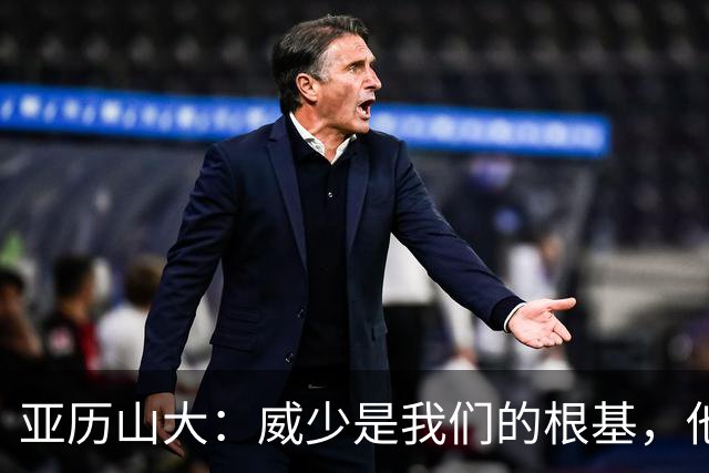 亚历山大：威少是我们的根基，他塑造了今天的雷霆